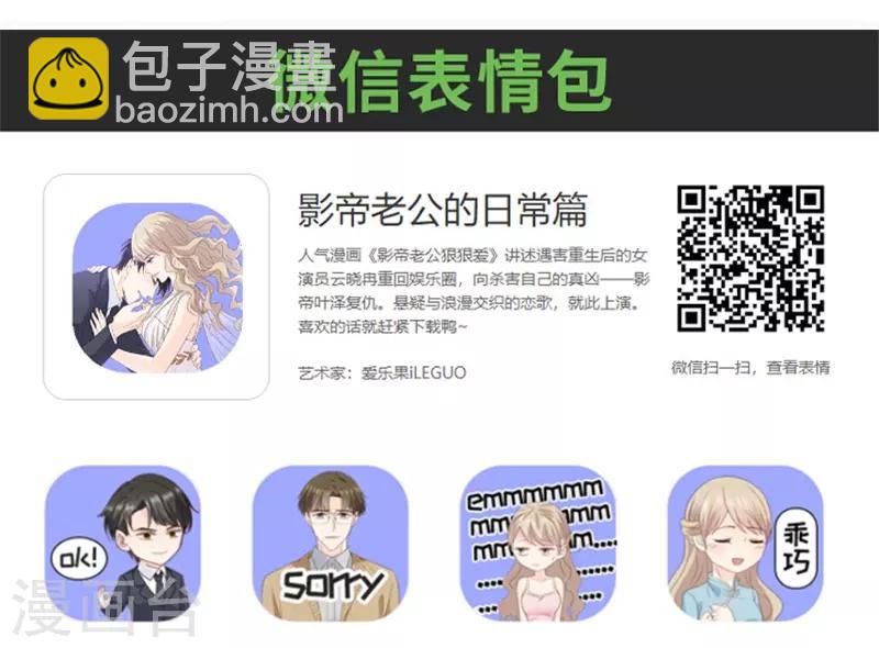 第102话 他的唯一6-第102话