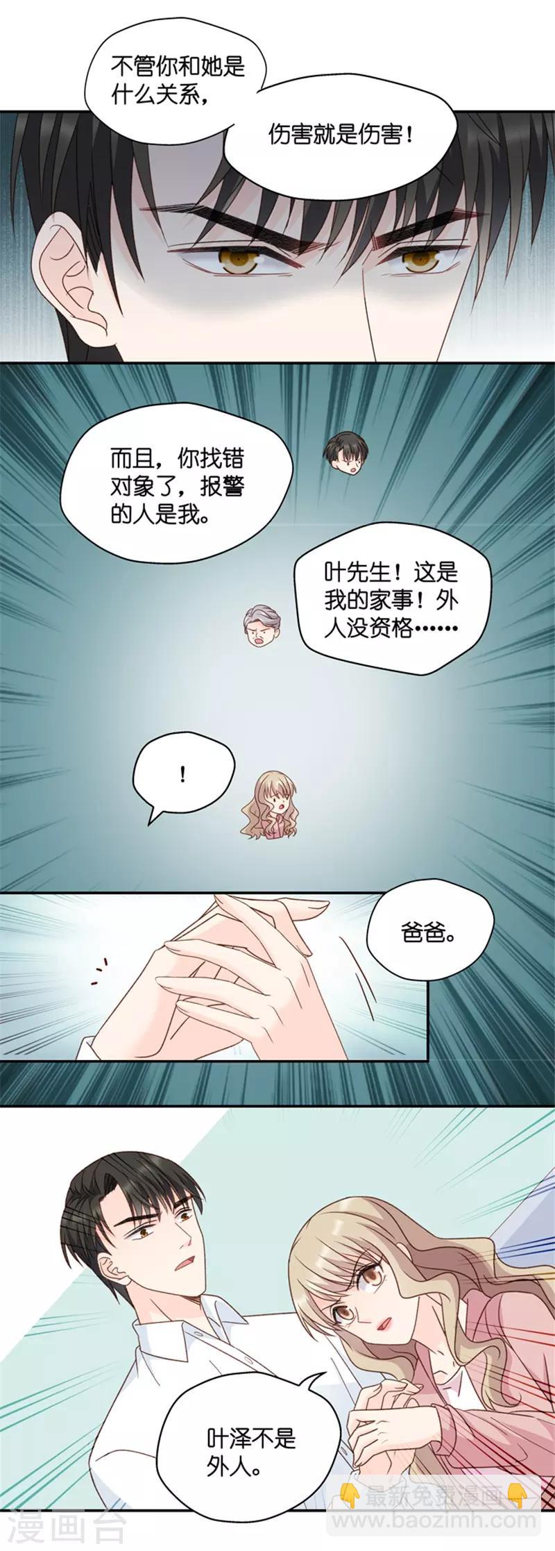 第102话 他的唯一6-第102话