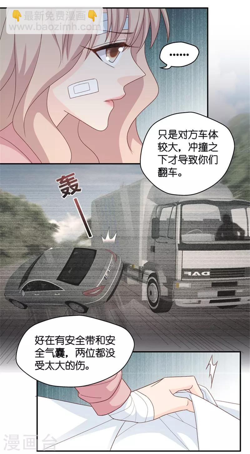 第104话 他的唯一8-第104话