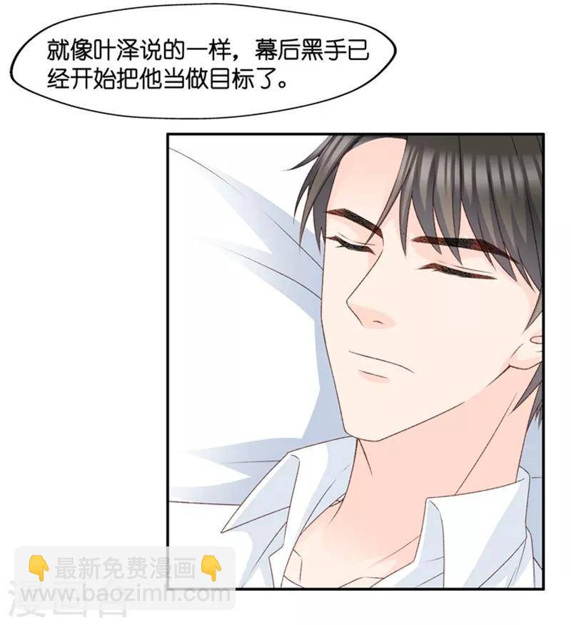 第104话 他的唯一8-第104话