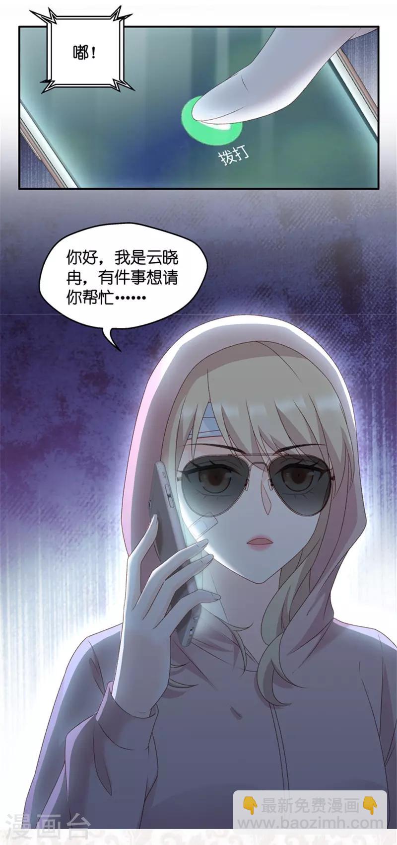 第104话 他的唯一8-第104话