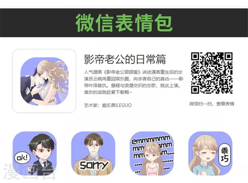 第104话 他的唯一8-第104话