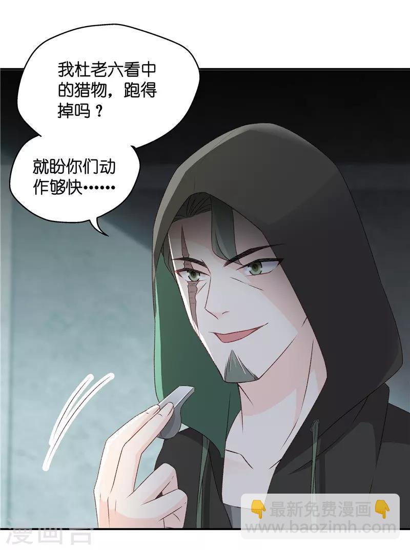 第106话 他的唯一10-第106话