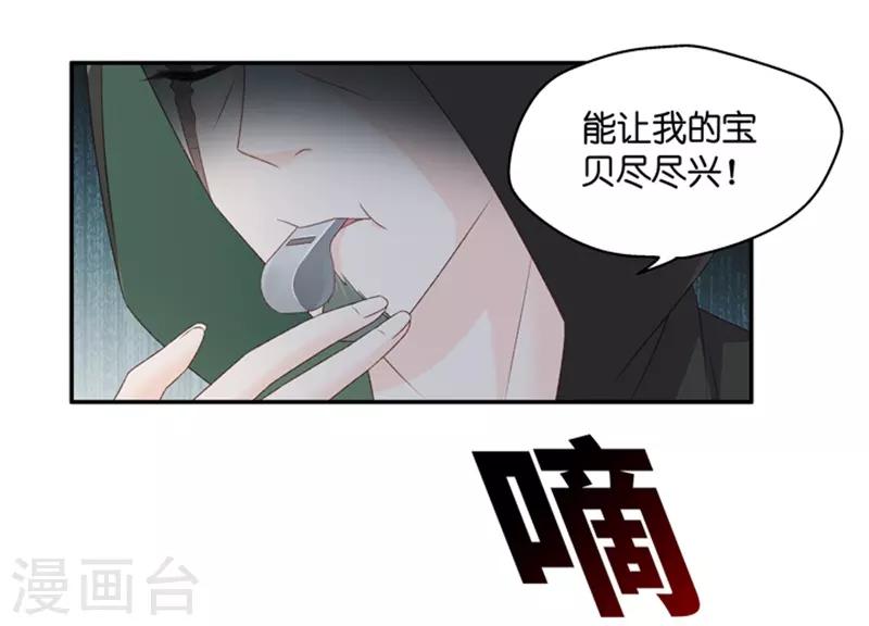 第106话 他的唯一10-第106话