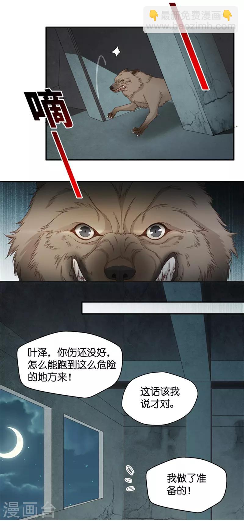 第106话 他的唯一10-第106话