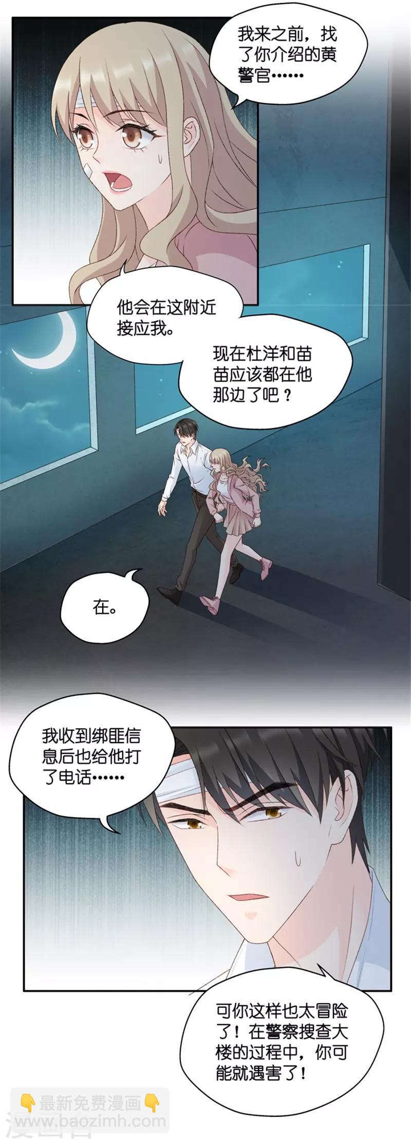 第106话 他的唯一10-第106话