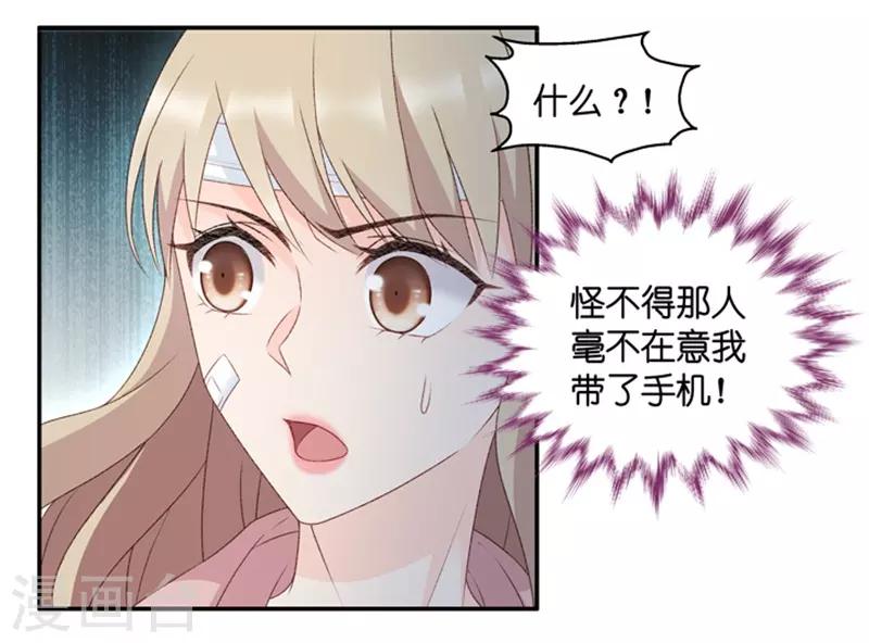 第106话 他的唯一10-第106话