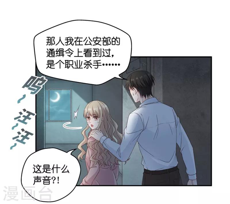第106话 他的唯一10-第106话