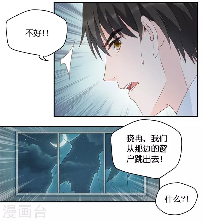 第106话 他的唯一10-第106话