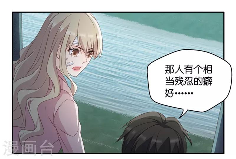 第106话 他的唯一10-第106话