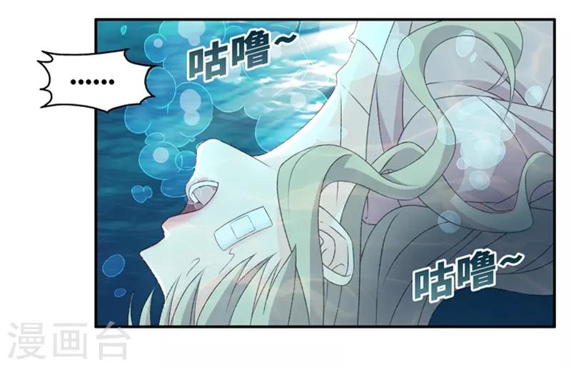 第106话 他的唯一10-第106话