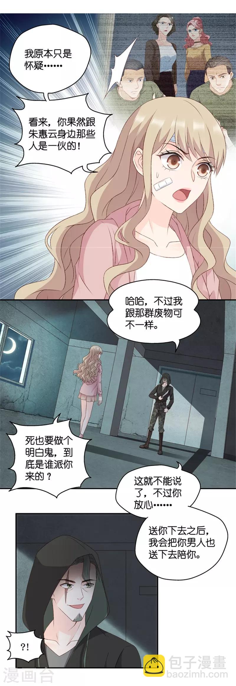 第106话 他的唯一10-第106话