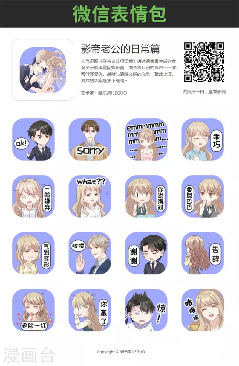 第106话 他的唯一10-第106话