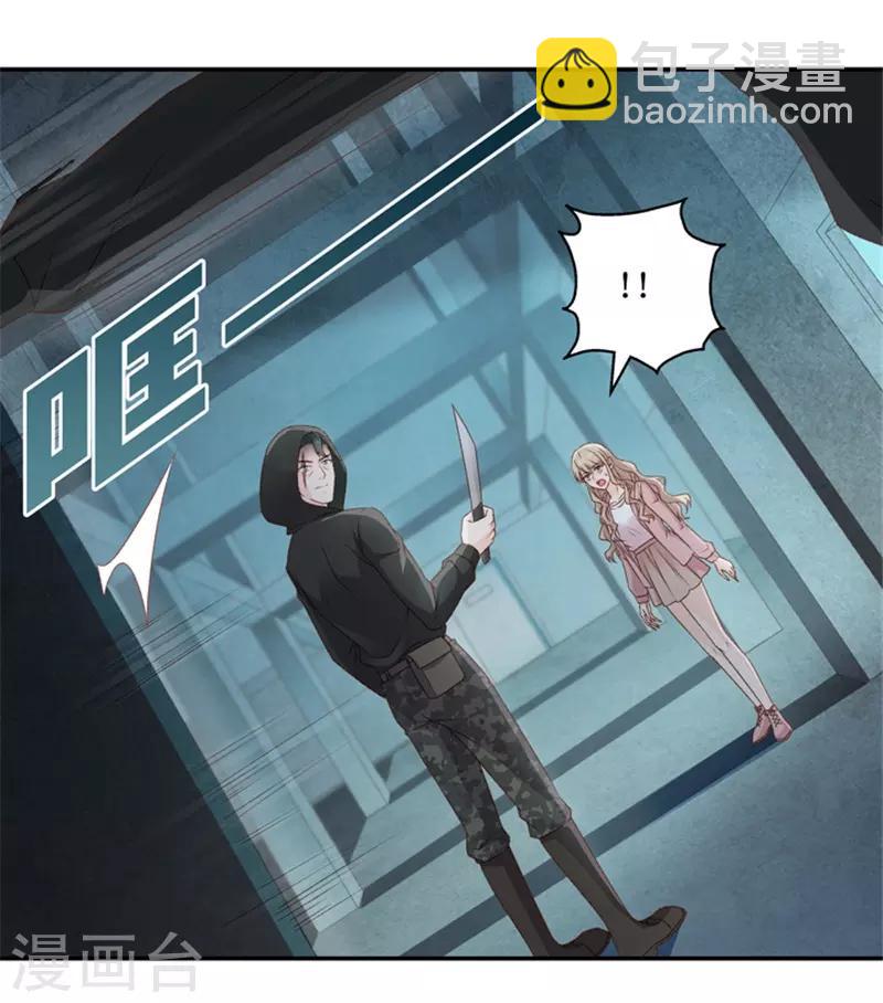 第106话 他的唯一10-第106话