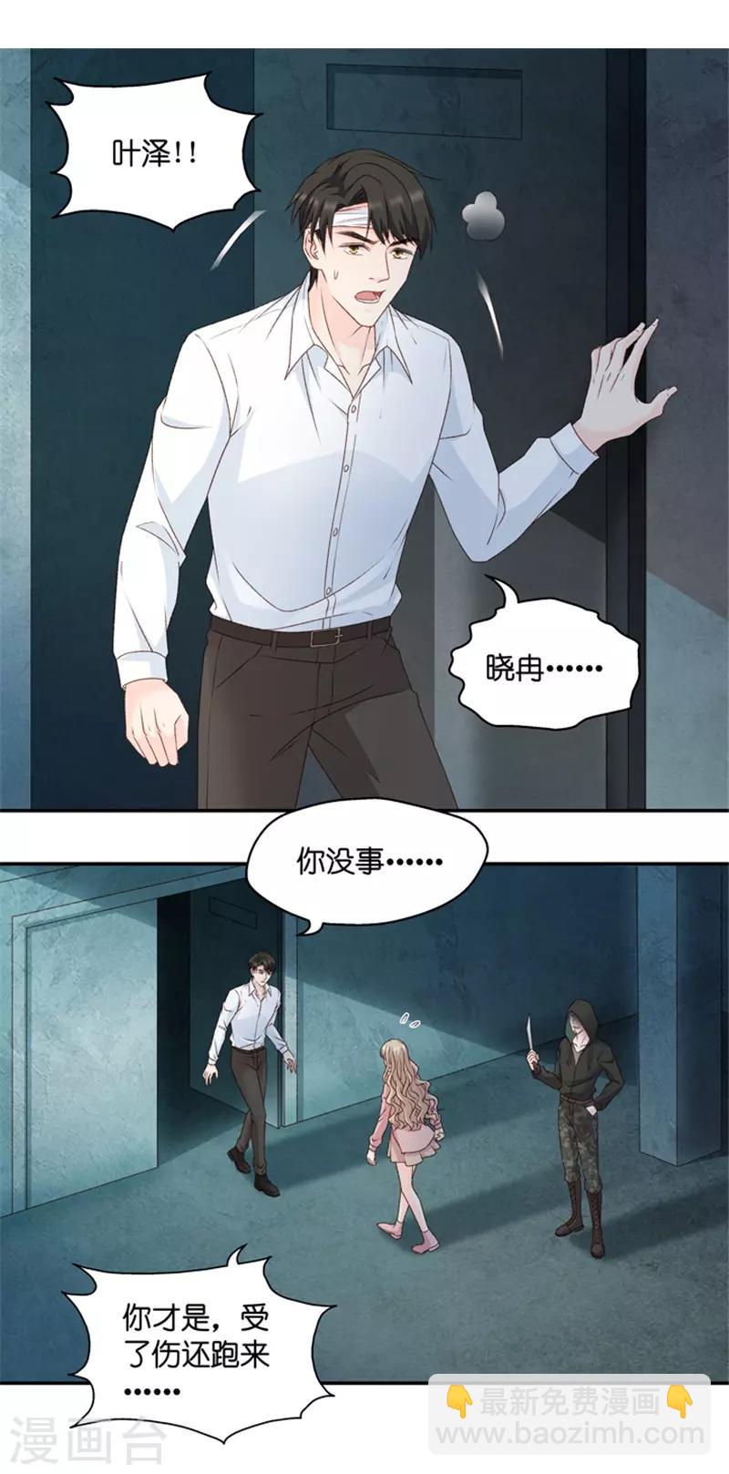 第106话 他的唯一10-第106话