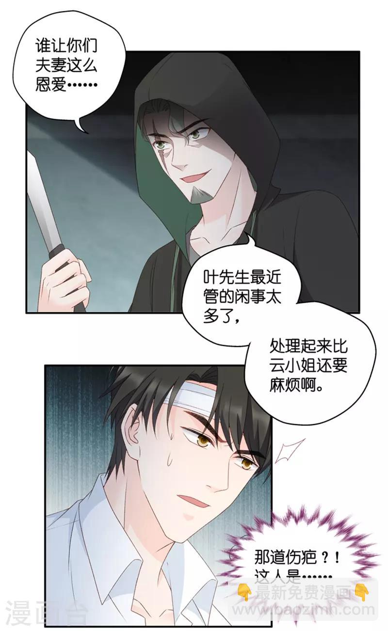 第106话 他的唯一10-第106话