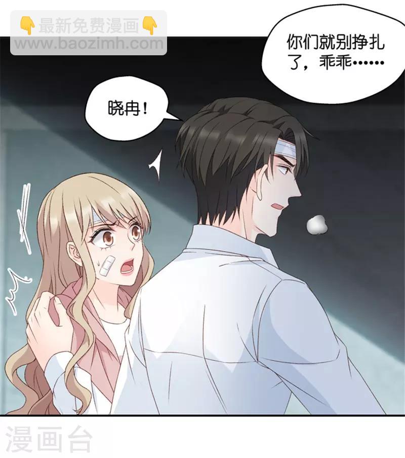 第106话 他的唯一10-第106话