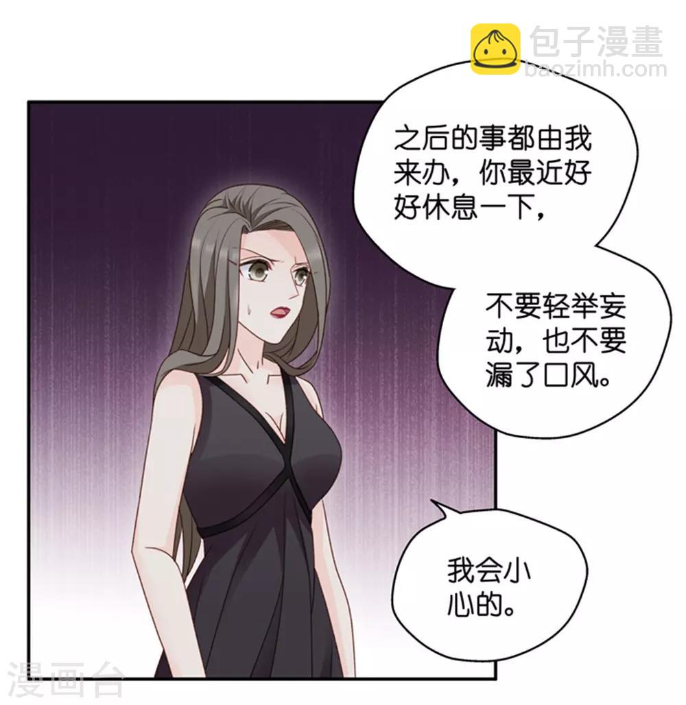 第108话 迷雾重重1-第108话