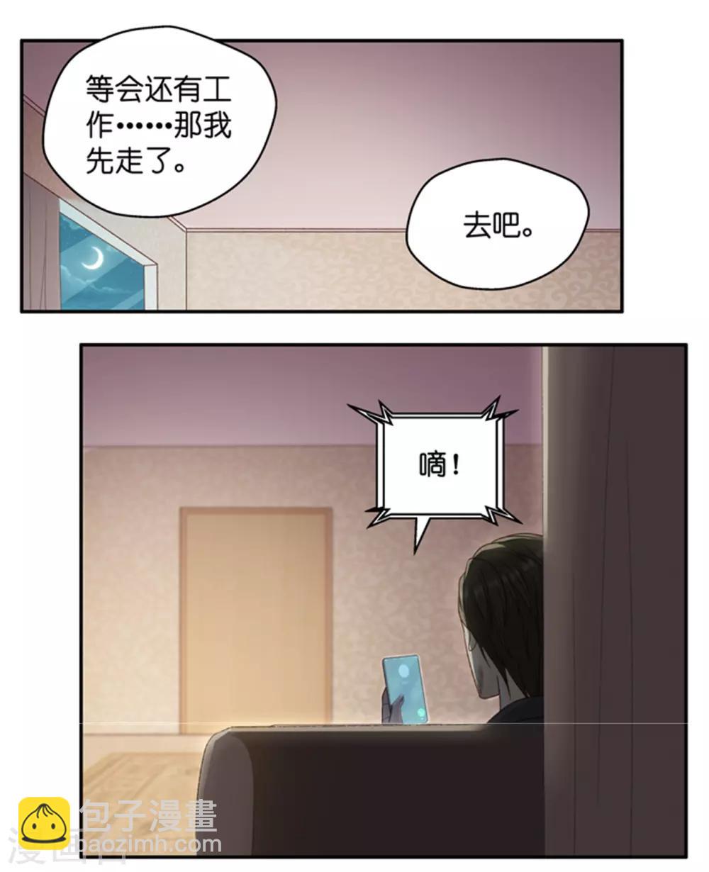 第108话 迷雾重重1-第108话