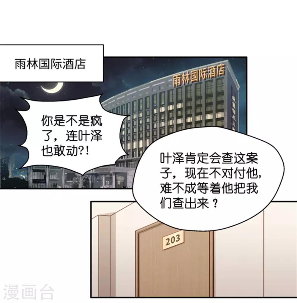 第108话 迷雾重重1-第108话