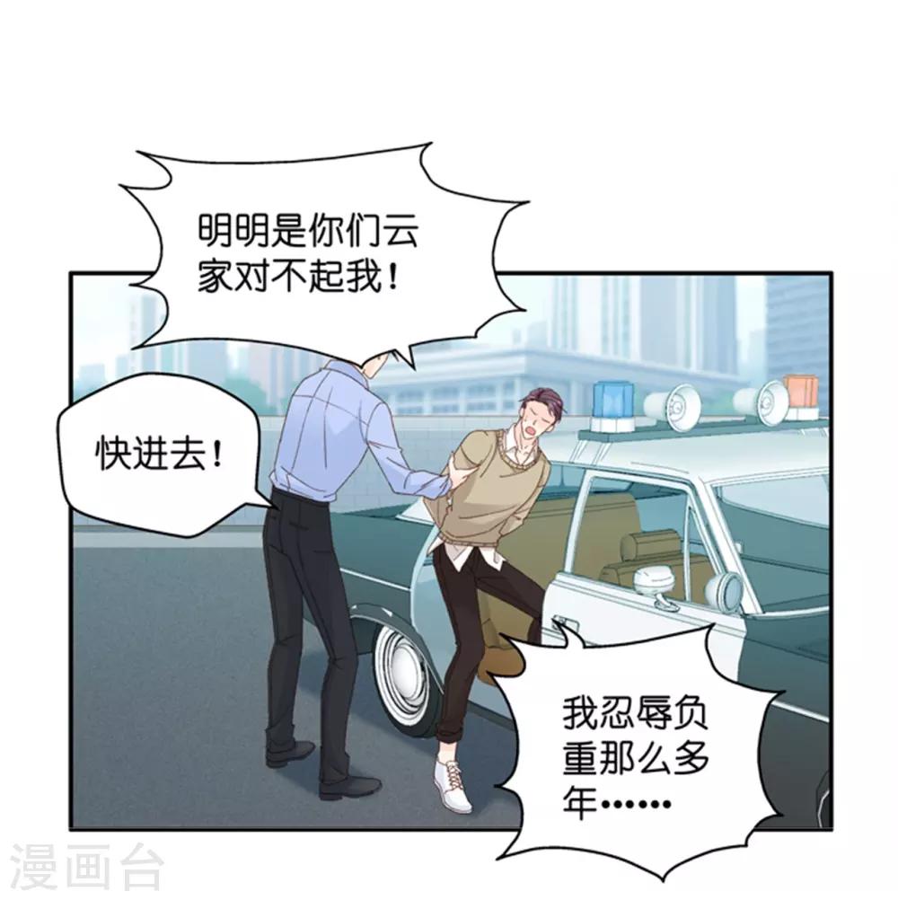 第108话 迷雾重重1-第108话