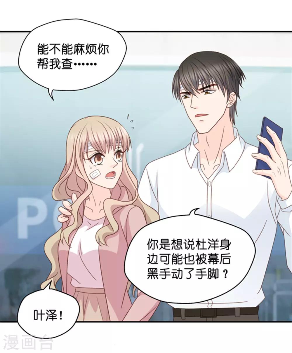 第108话 迷雾重重1-第108话