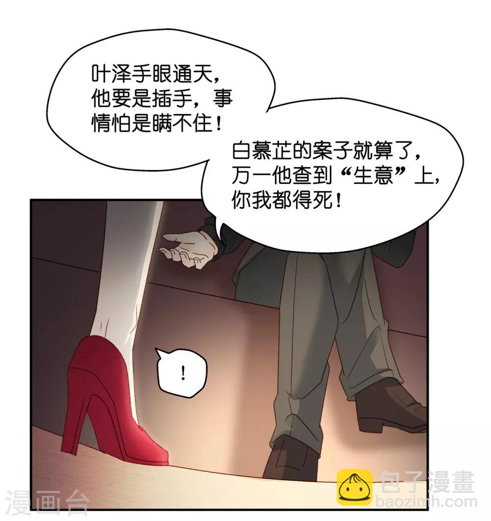 第108话 迷雾重重1-第108话