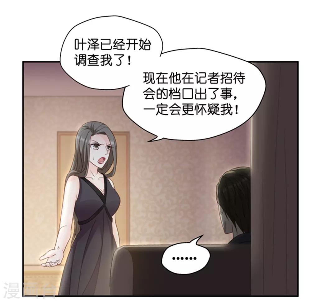 第108话 迷雾重重1-第108话