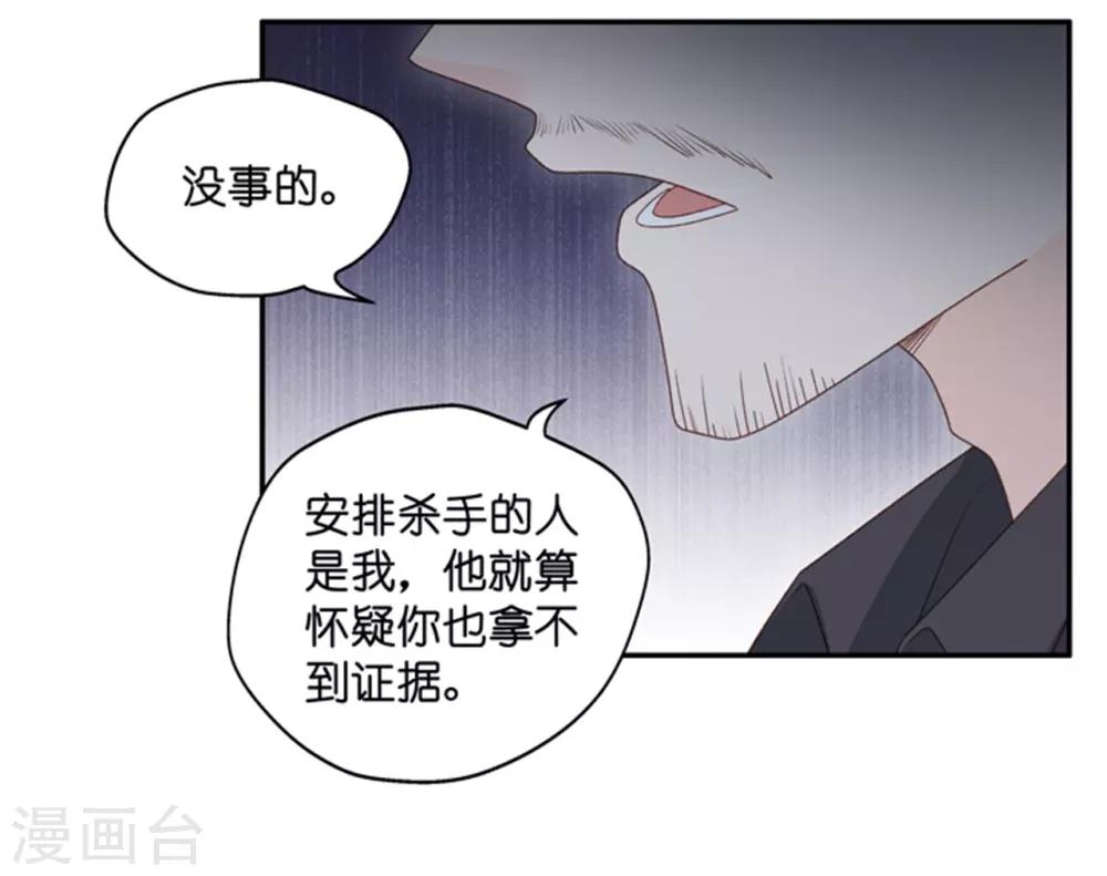 曇華影夢 - 第108話 迷霧重重1 - 2