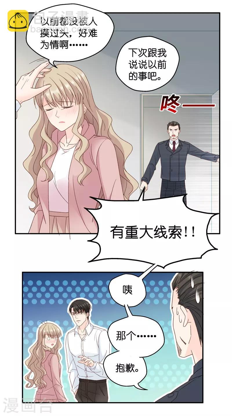 第110话 迷雾重重3-第110话