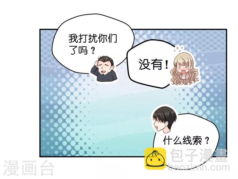 第110话 迷雾重重3-第110话