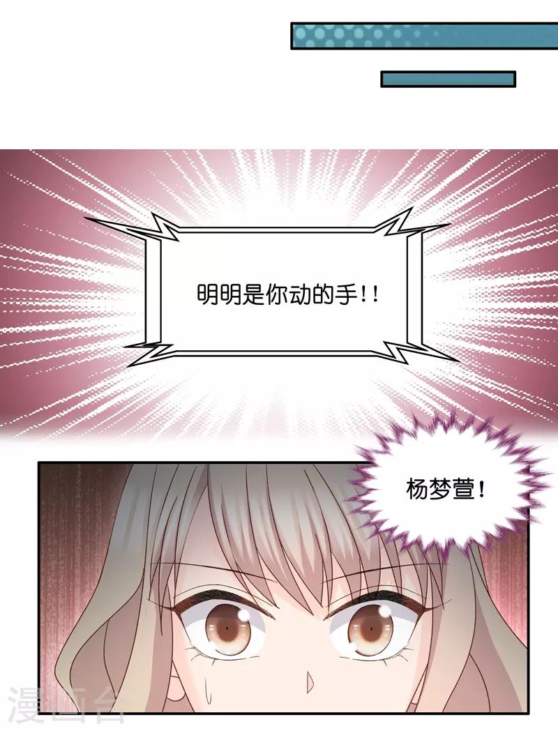 第110话 迷雾重重3-第110话