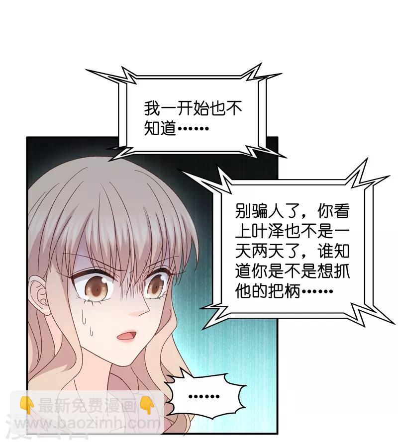 第110话 迷雾重重3-第110话