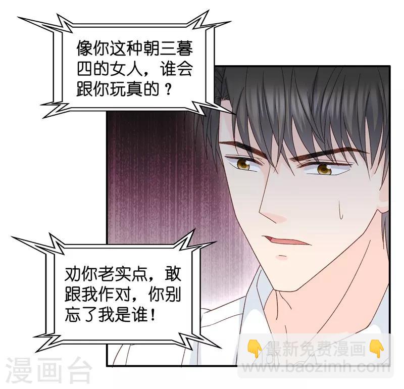 第110话 迷雾重重3-第110话