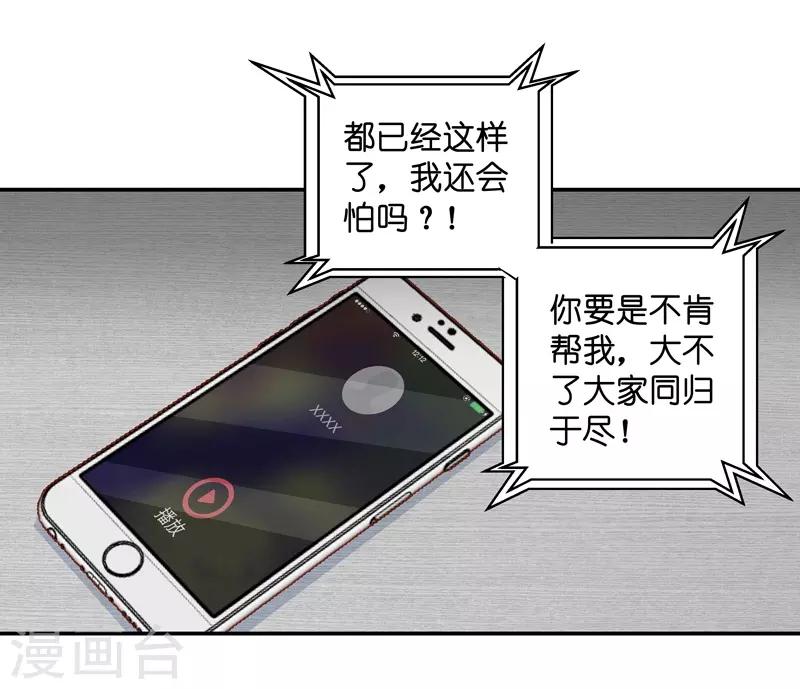 第110话 迷雾重重3-第110话