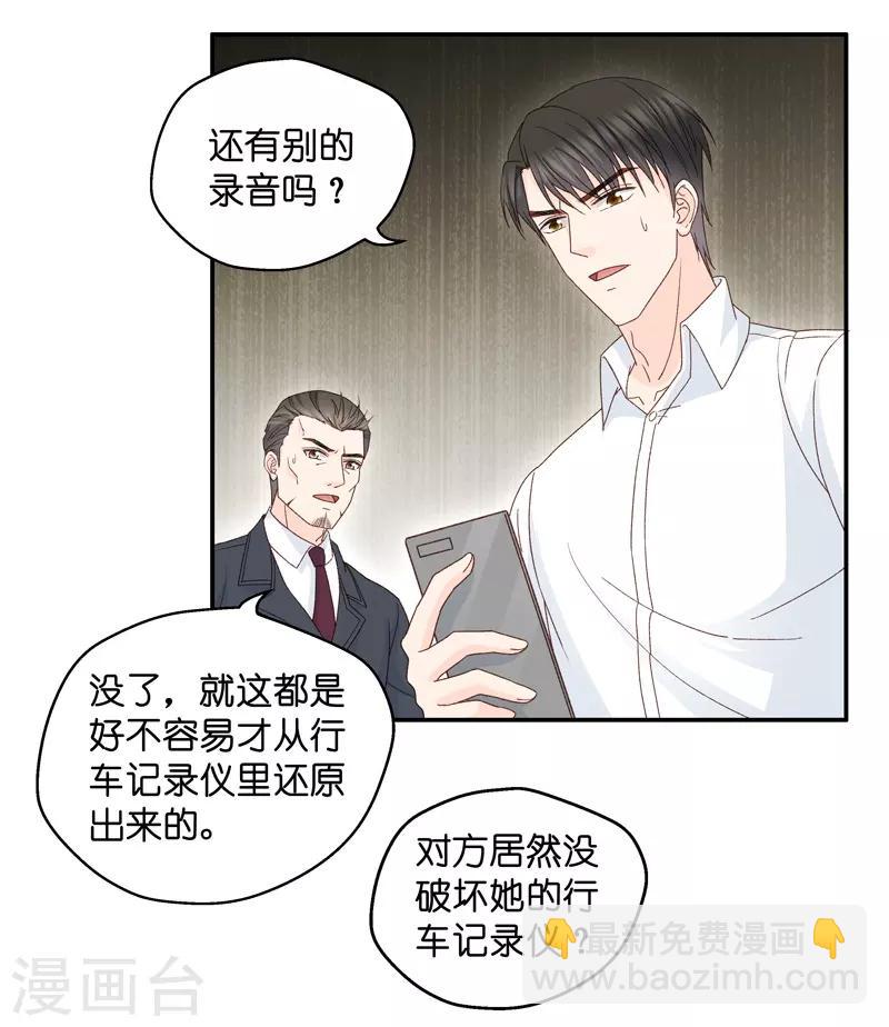 第110话 迷雾重重3-第110话