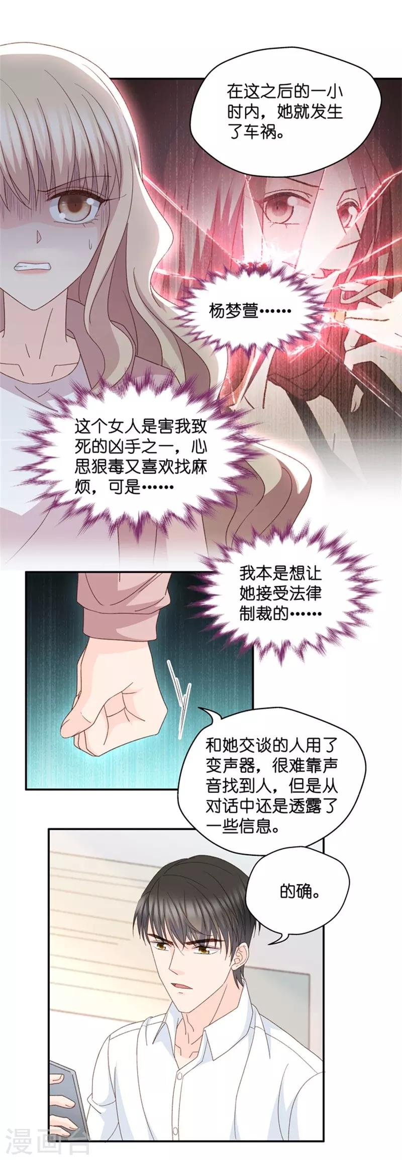 第110话 迷雾重重3-第110话