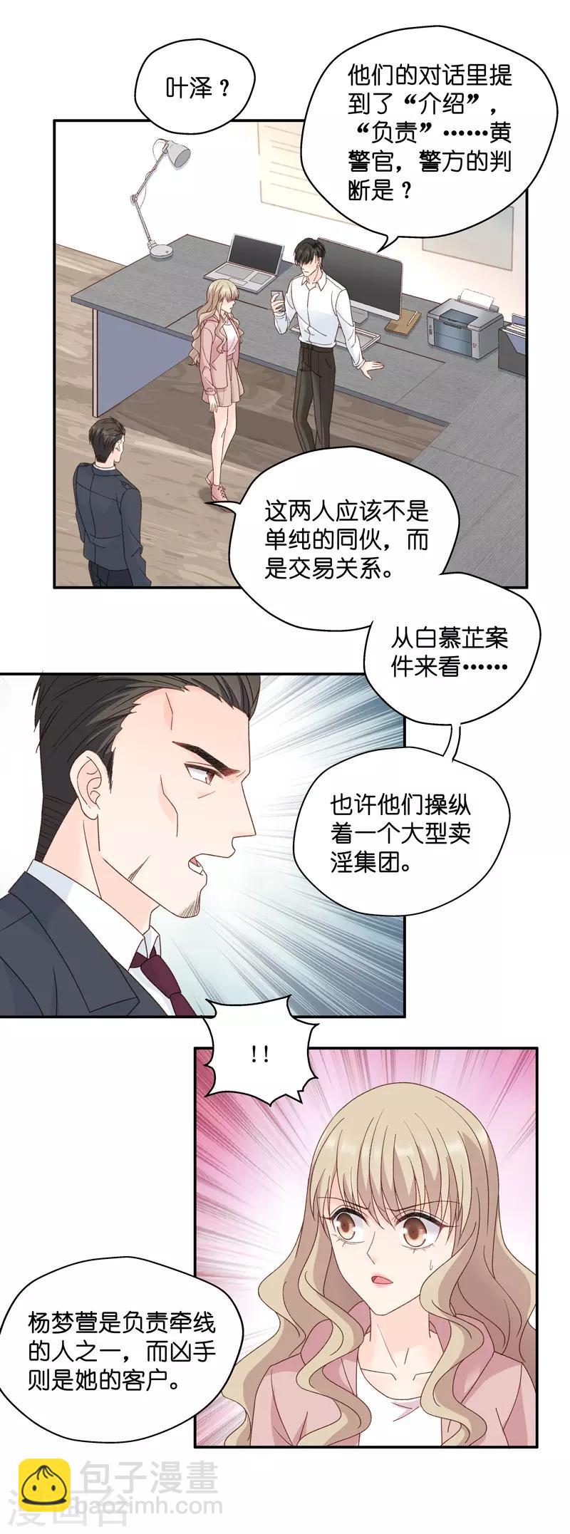 第110话 迷雾重重3-第110话