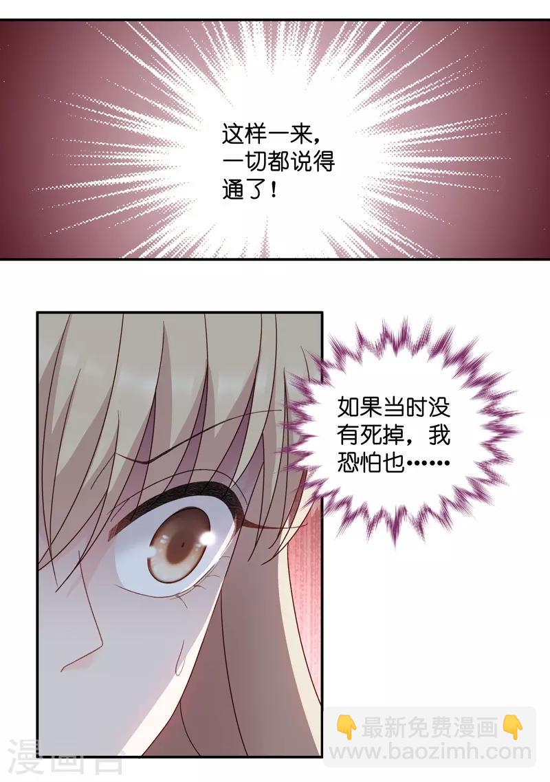 第110话 迷雾重重3-第110话