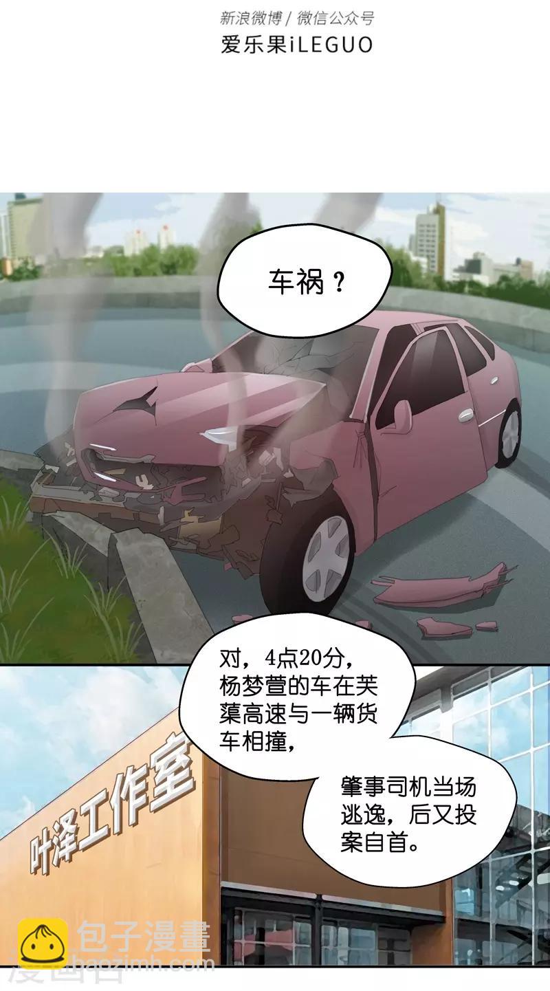 第110话 迷雾重重3-第110话