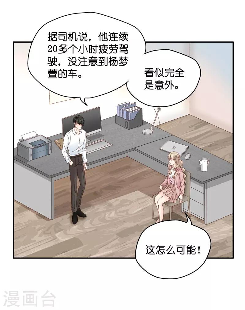 第110话 迷雾重重3-第110话