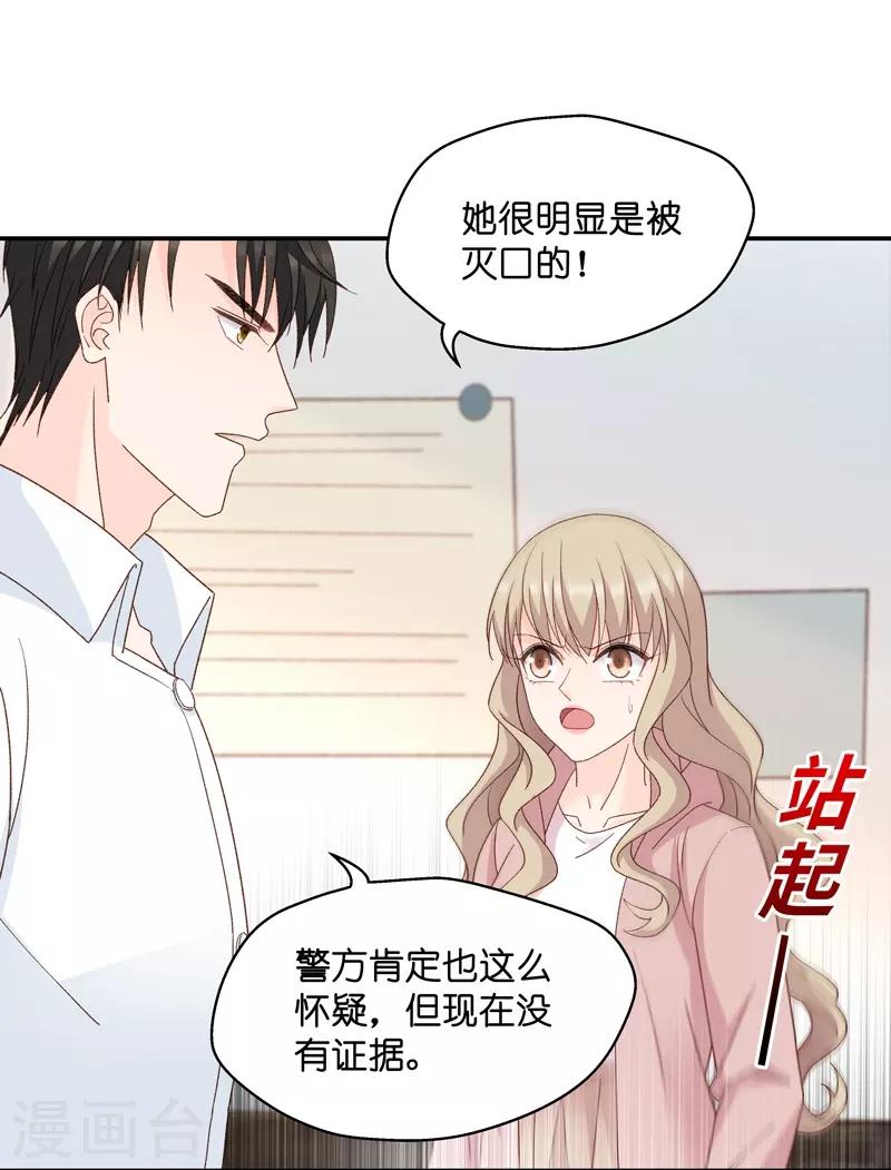 第110话 迷雾重重3-第110话