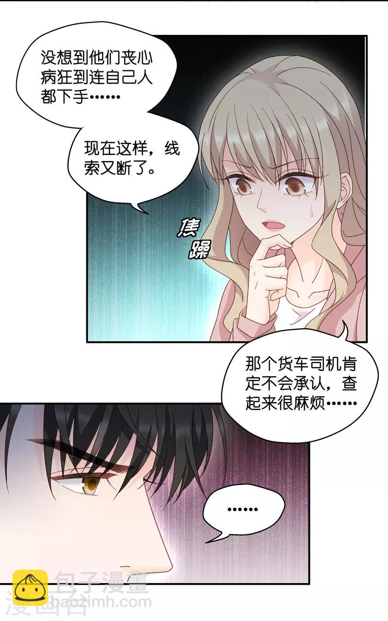 第110话 迷雾重重3-第110话