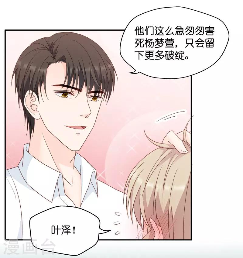 第110话 迷雾重重3-第110话