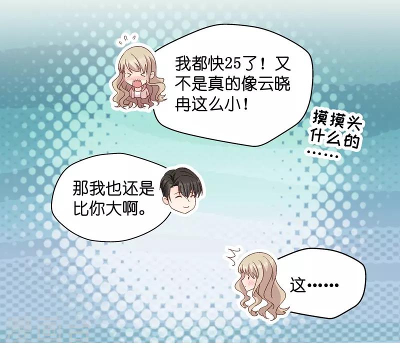 第110话 迷雾重重3-第110话