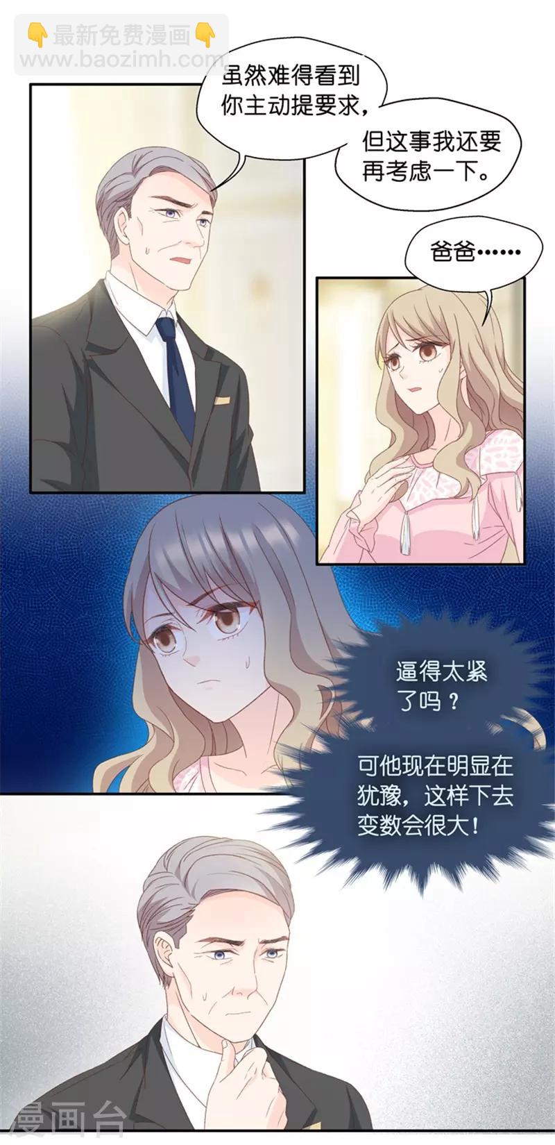 第12话 我想去试镜-第12话