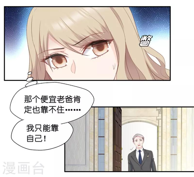 第12话 我想去试镜-第12话