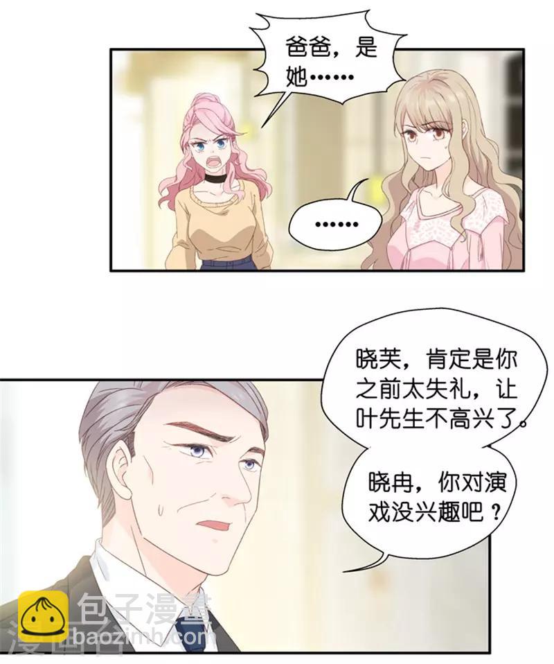 第12话 我想去试镜-第12话