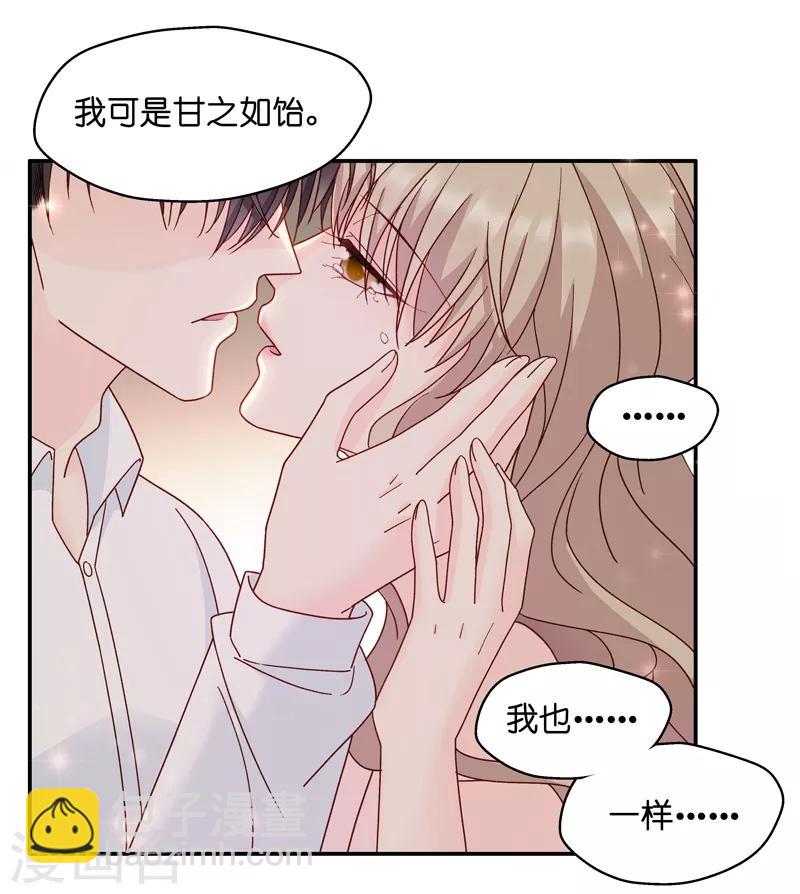 第112话 迷雾重重5-第112话