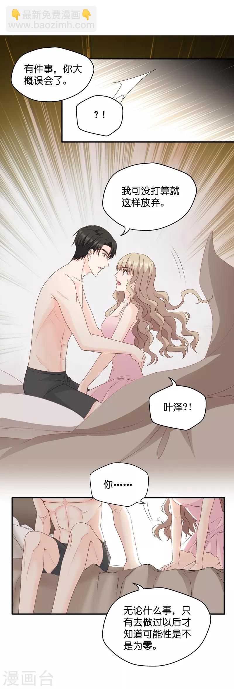 第112话 迷雾重重5-第112话